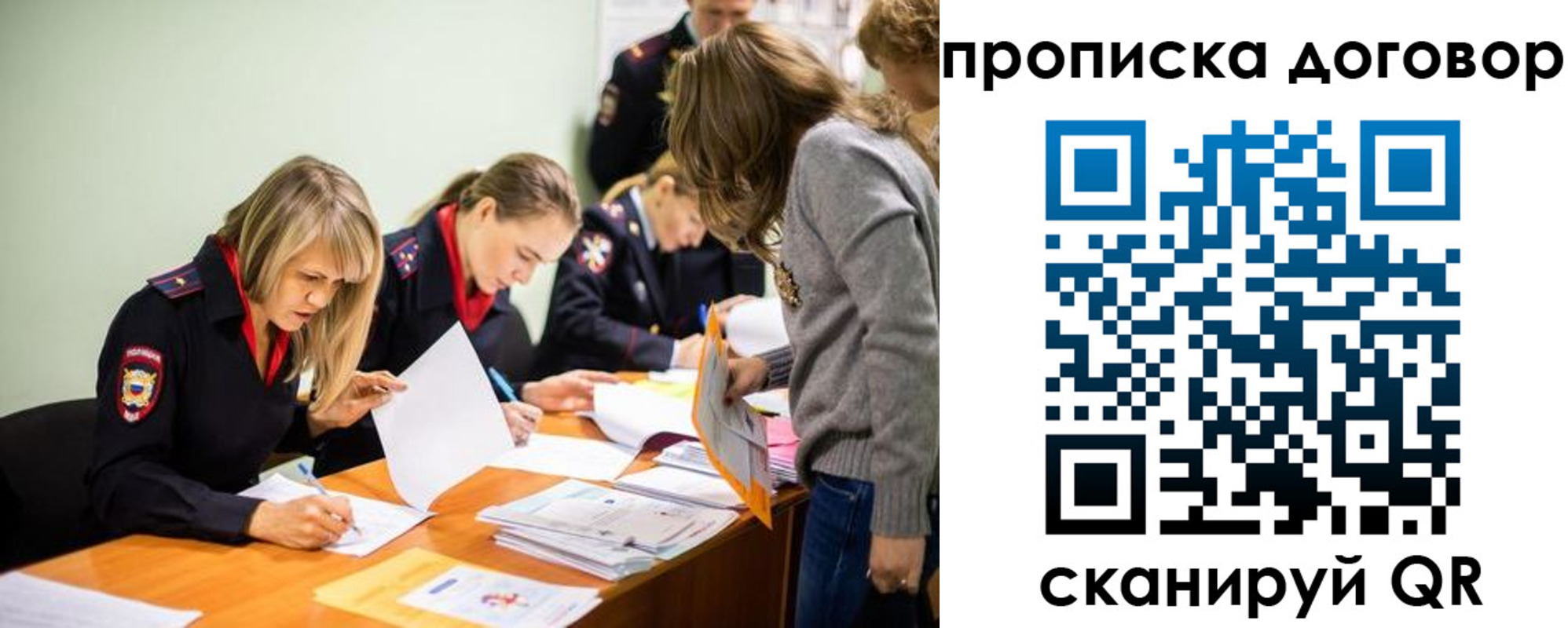 временная регистрация купить в Коврове