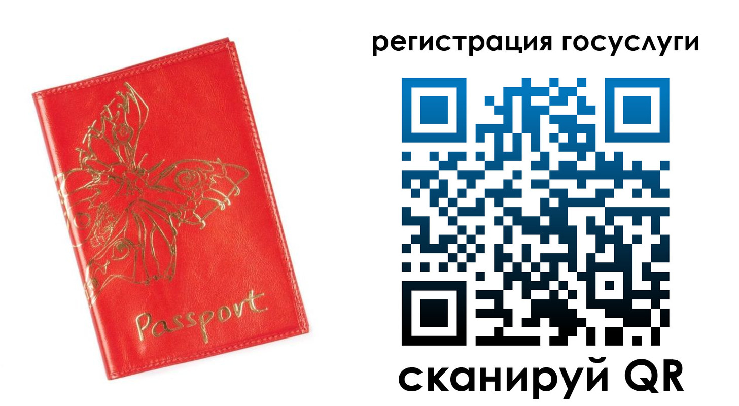 прописка ребенка в Коврове
