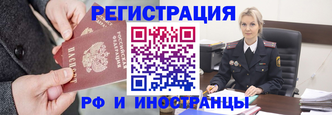 регистрация в Коврове