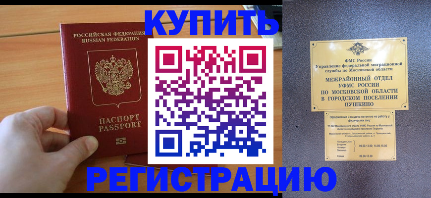 миграционный учет в Коврове