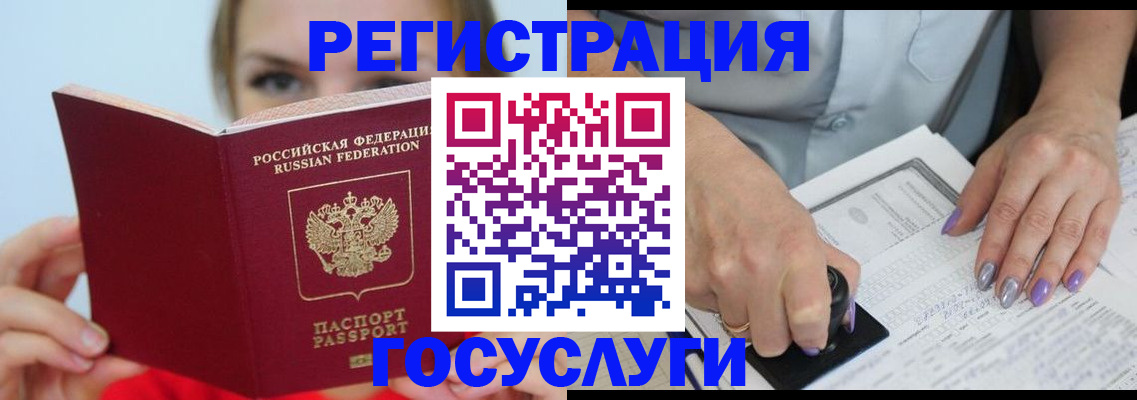 прописка гарантия в Коврове