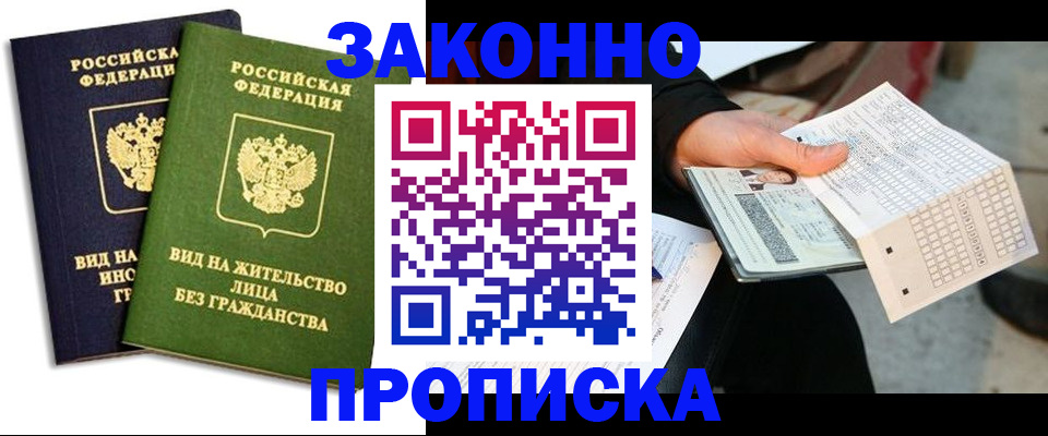 прописка паспорт в Коврове