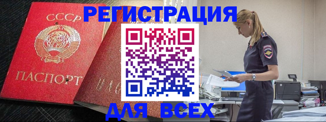 прописка в Коврове