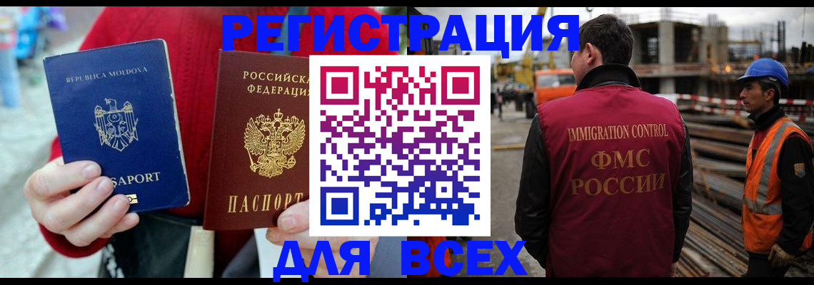 временная регистрация собственник в Коврове